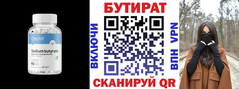 БУТИРАТ буратино  Верхотурье 
