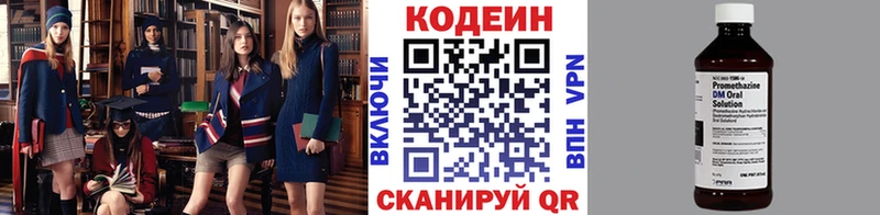 Кодеиновый сироп Lean Purple Drank  Верхотурье 